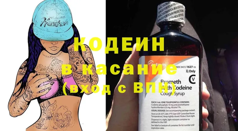 Кодеиновый сироп Lean Purple Drank  Добрянка 