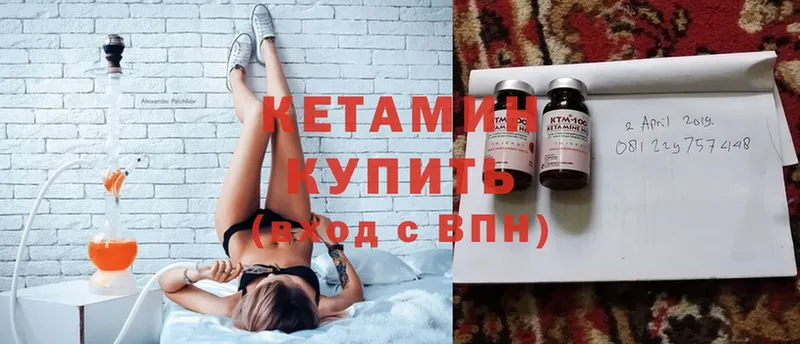 darknet официальный сайт  купить наркотик  Добрянка  Кетамин ketamine 